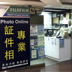 Photoonline - Shau Kei Wan