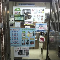 wing-sing-production-mongkok wing-sing-production-mongkok