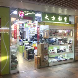 Tai Fong - Chuk Yuen Tai Fong - Chuk Yuen