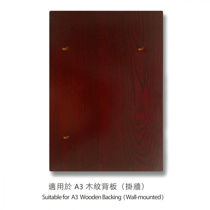 Wooden Backing A3 (11.7"x16.5") Certificate (Metallic Underlay)